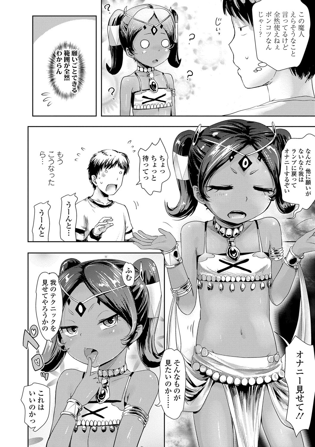 Page 159