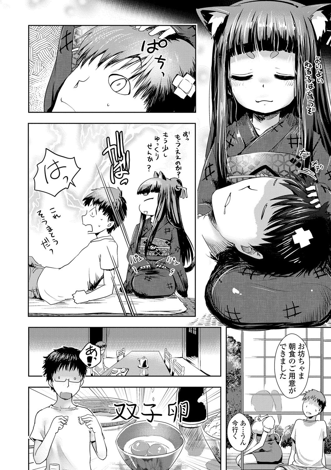 Page 179