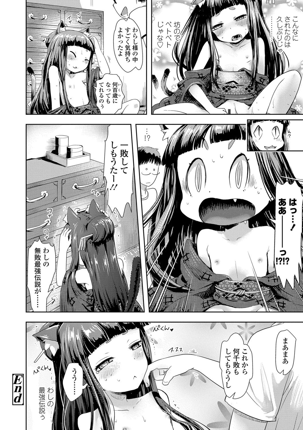 Page 193