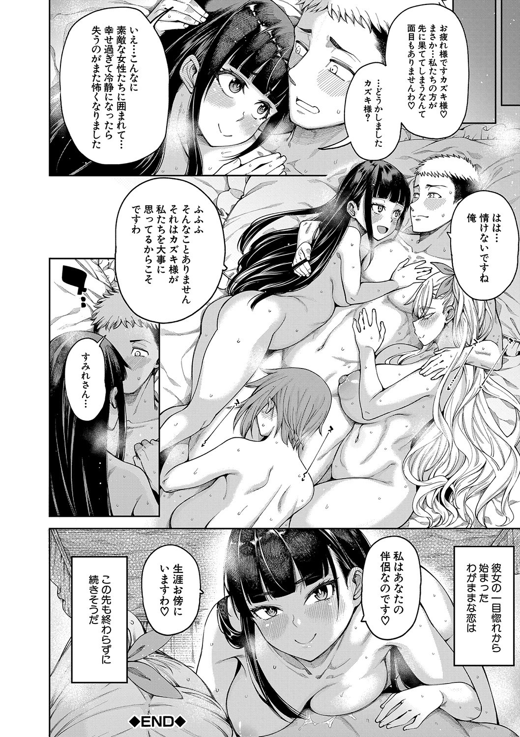 Page 197