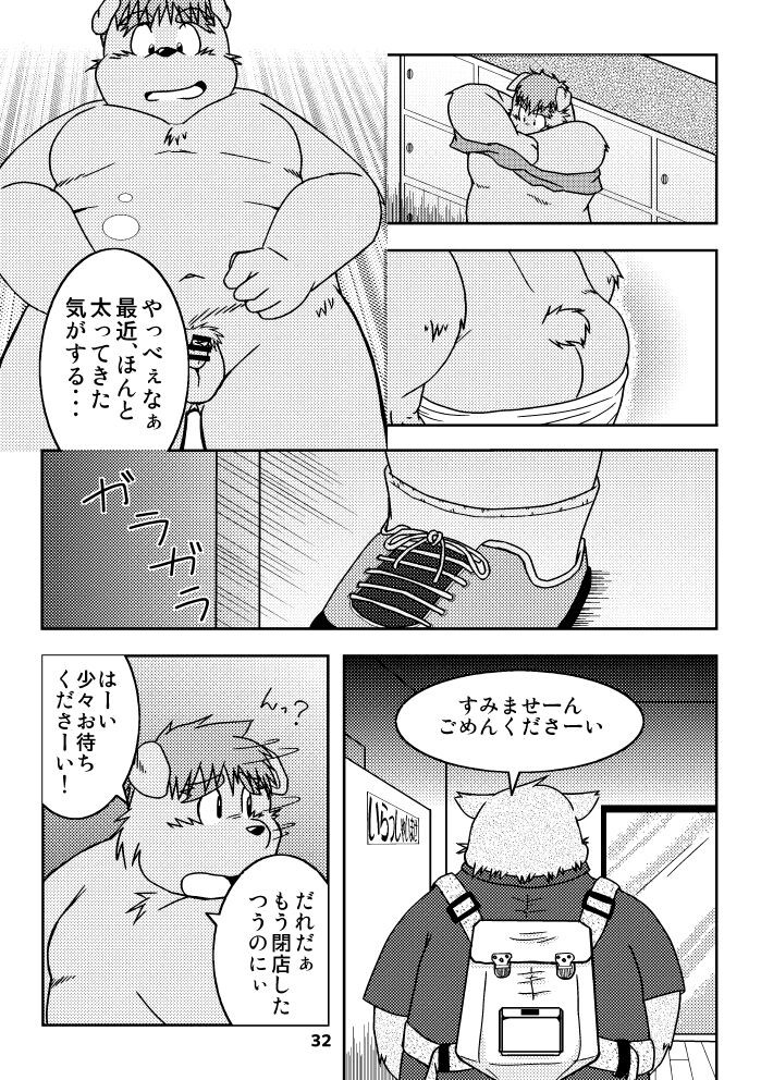 Page 31