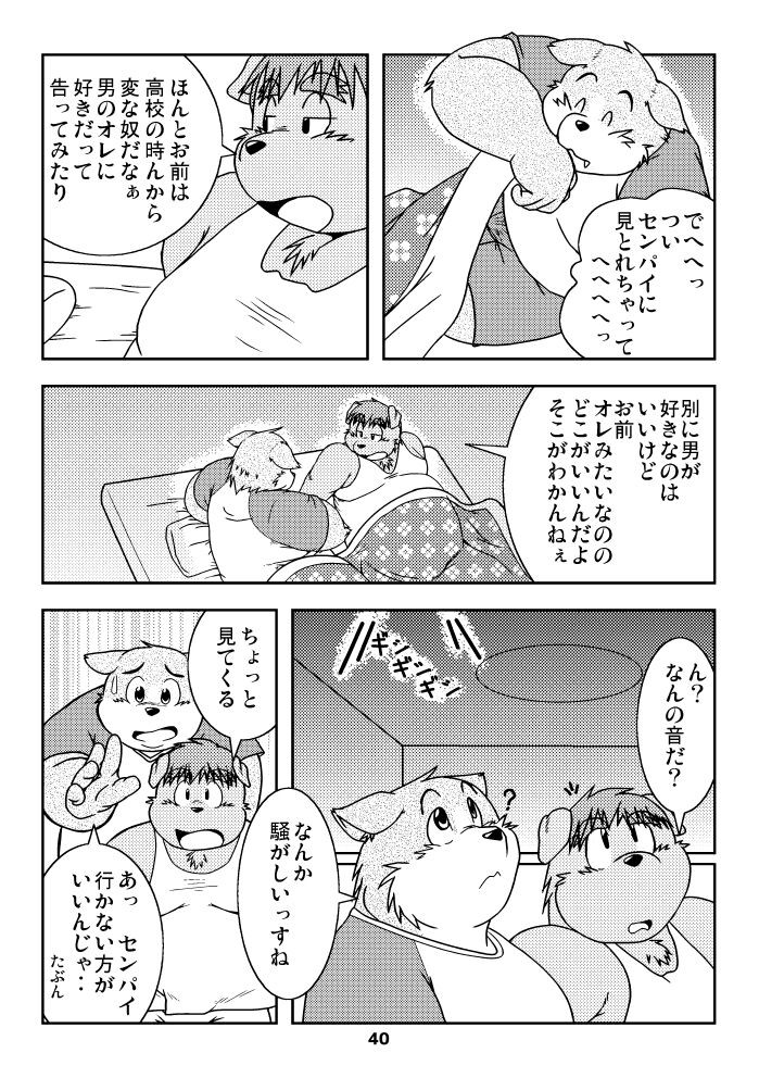 Page 39