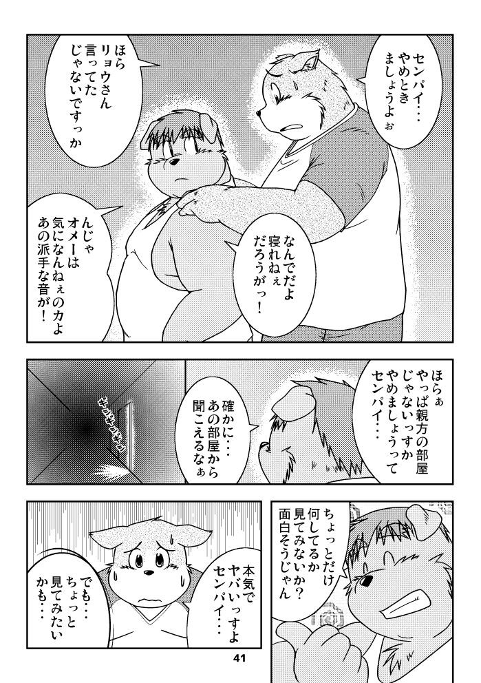 Page 40