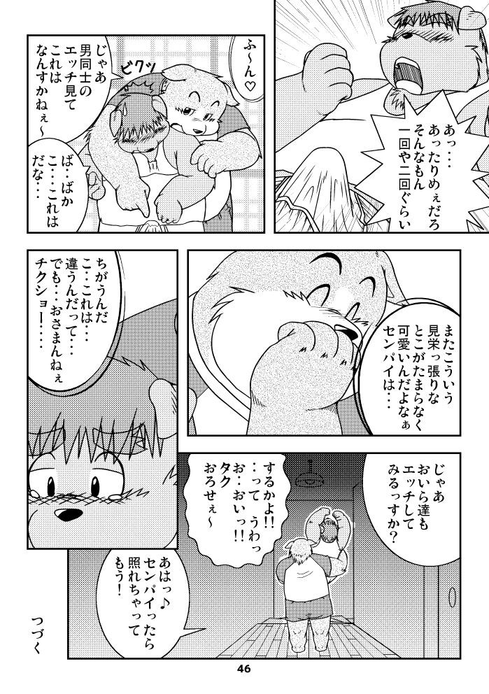 Page 45