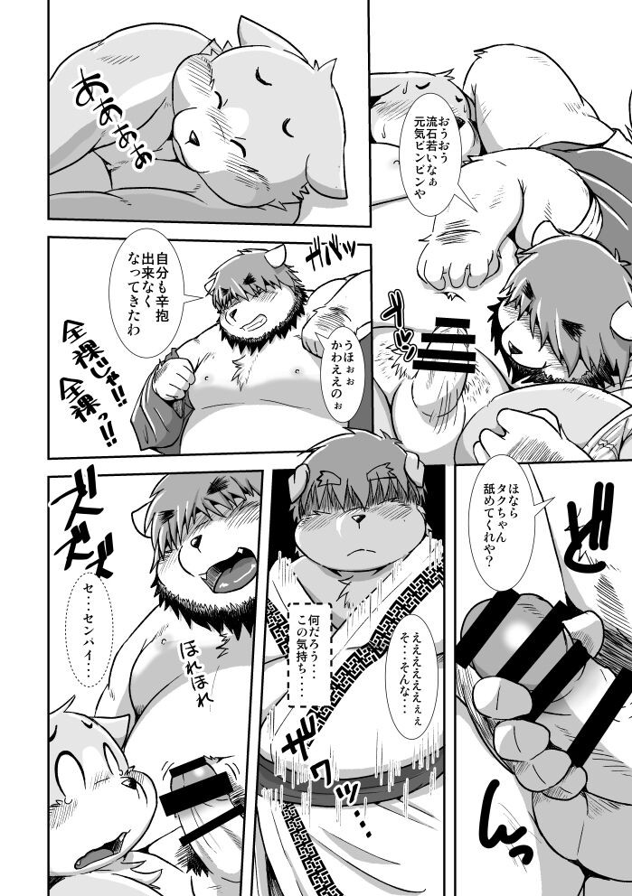 Page 21