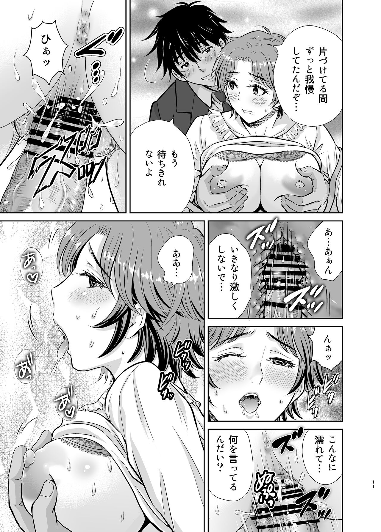 Page 11