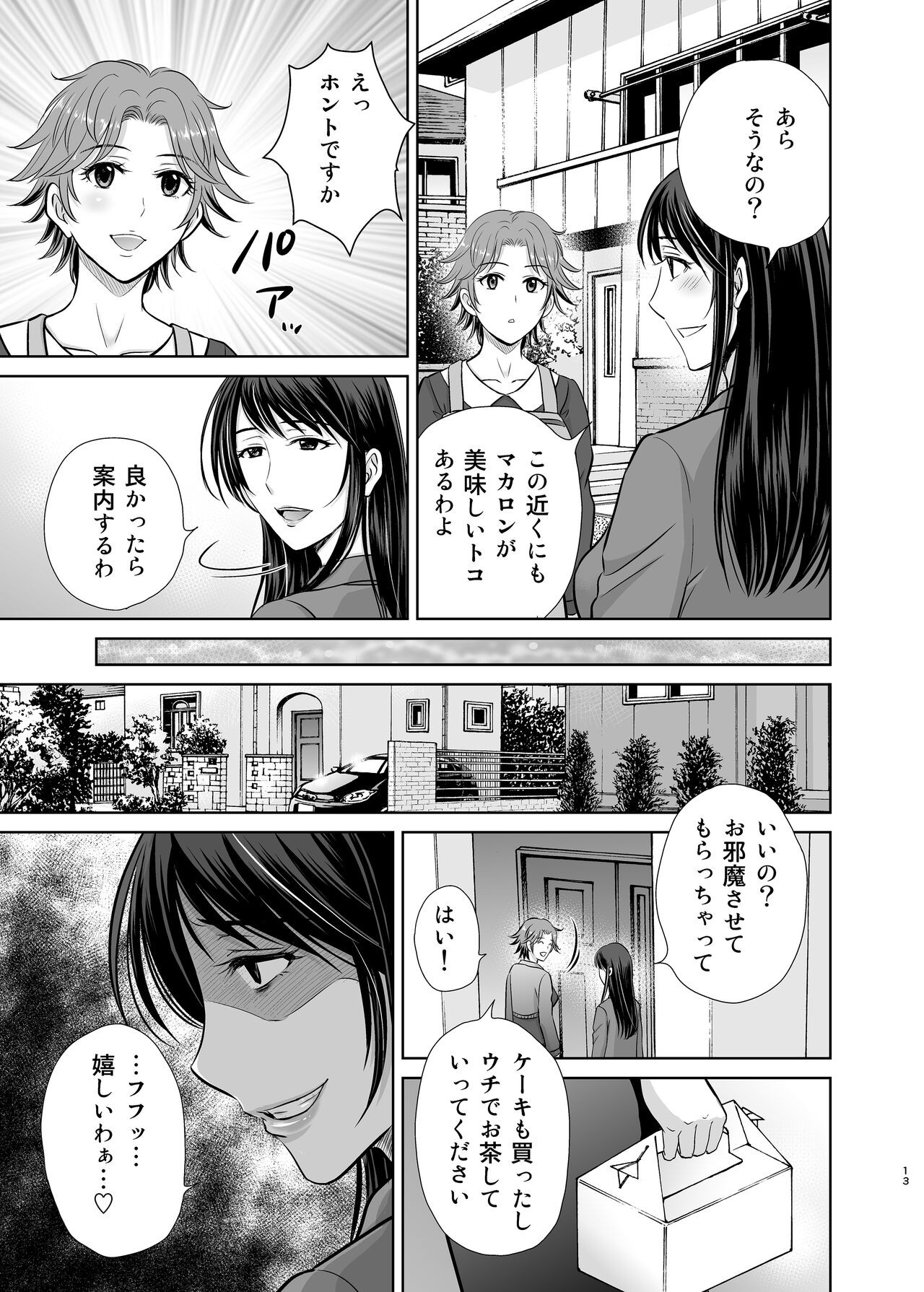 Page 13
