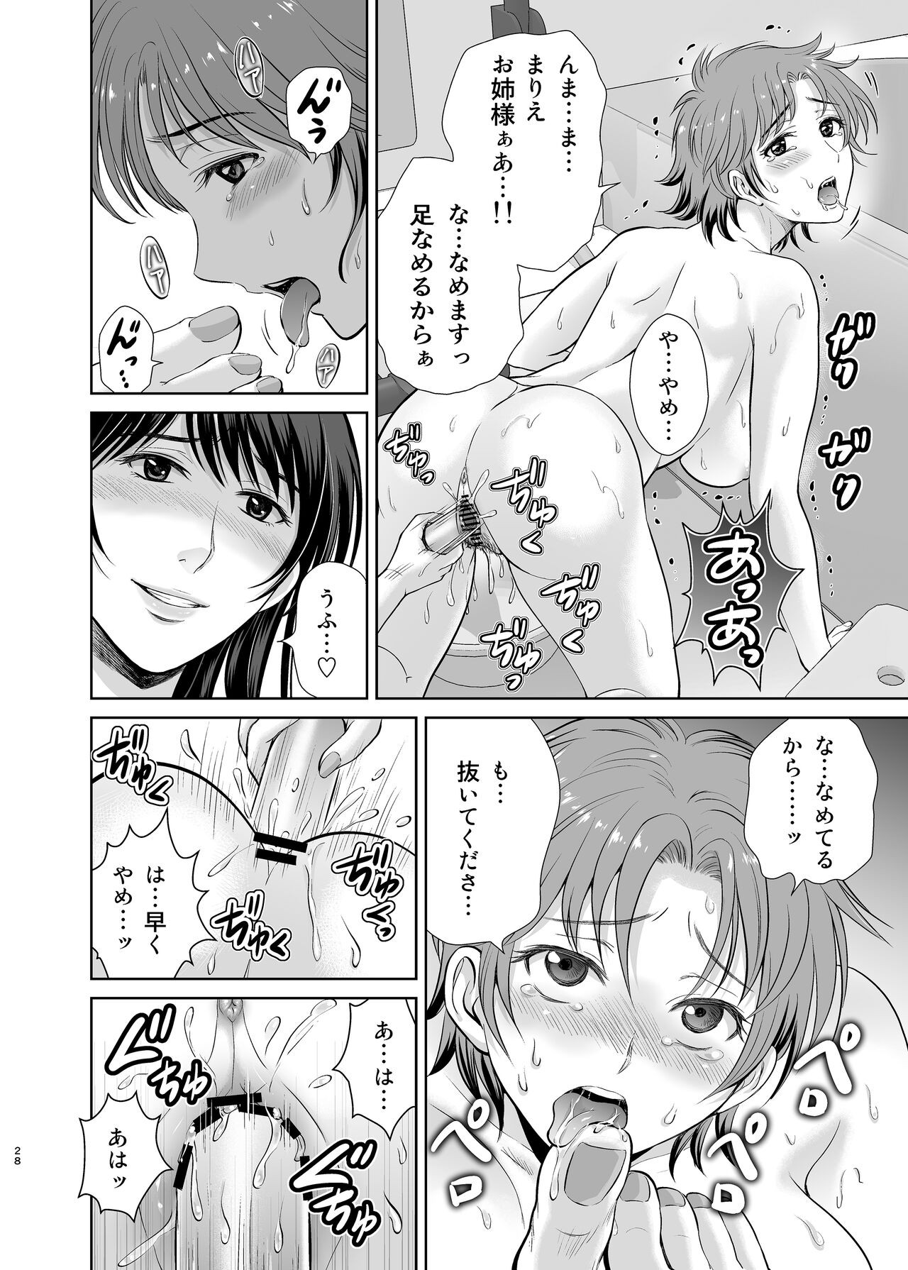 Page 28