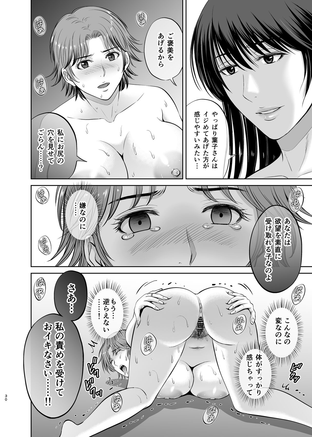 Page 30