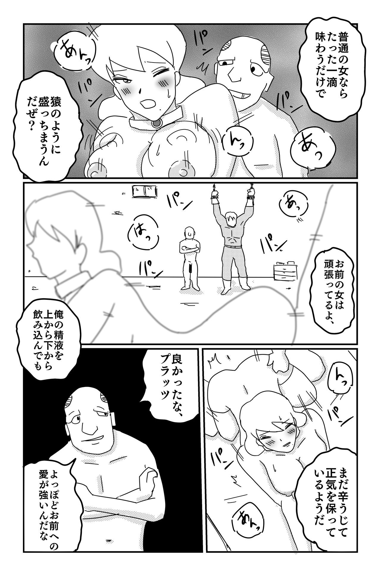 Page 54