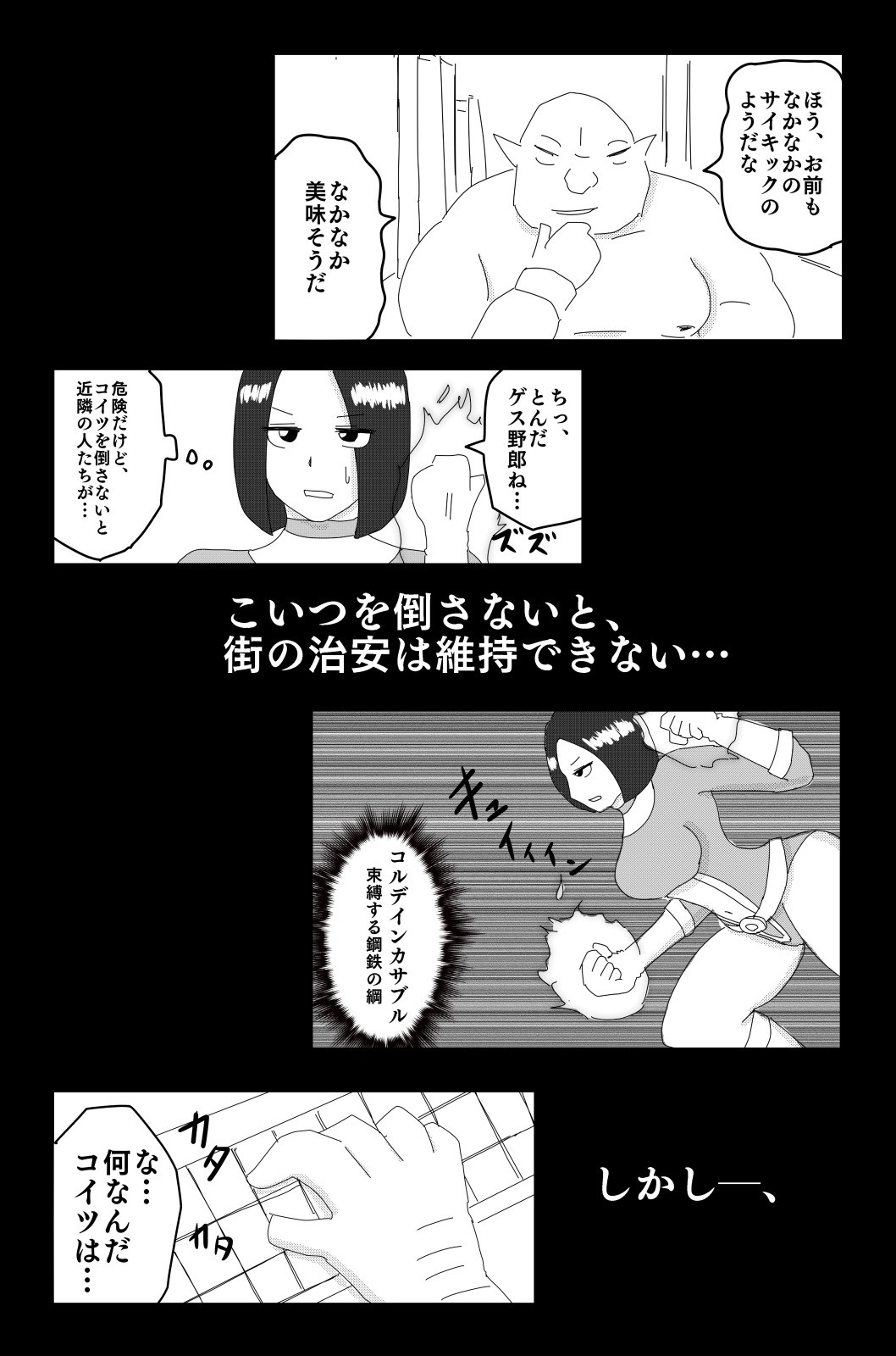 Page 69