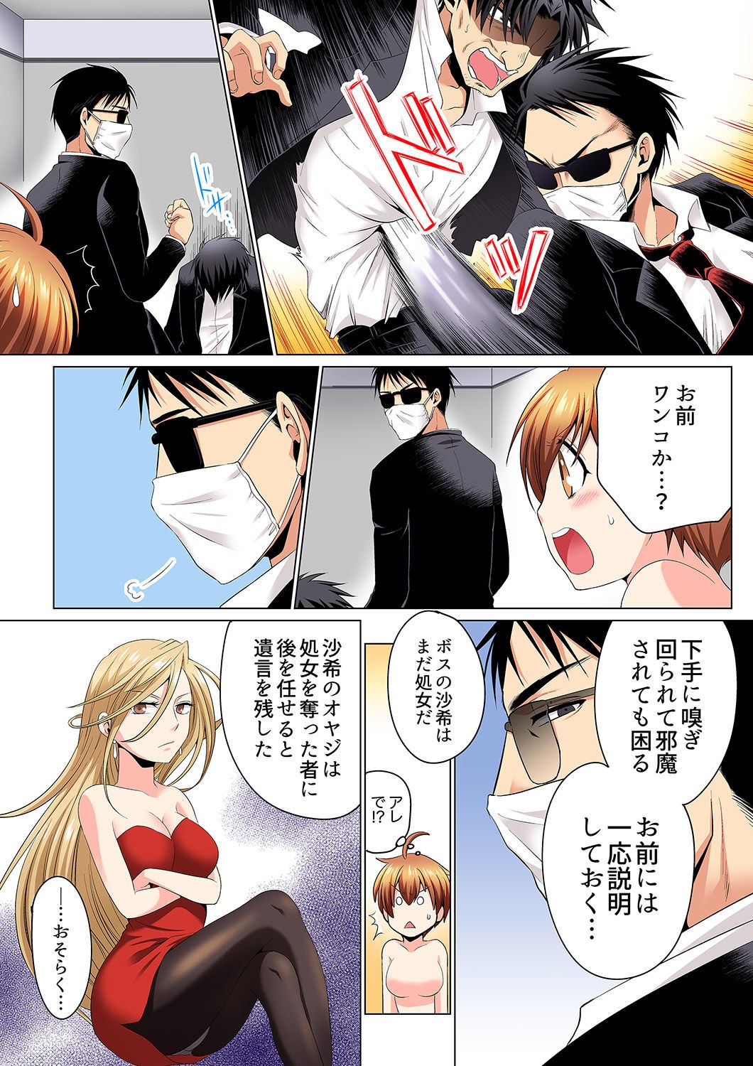 Page 100