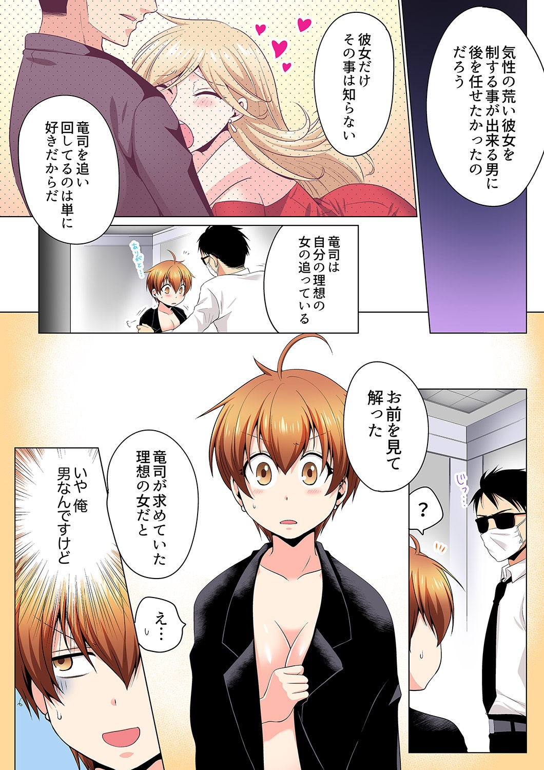 Page 101