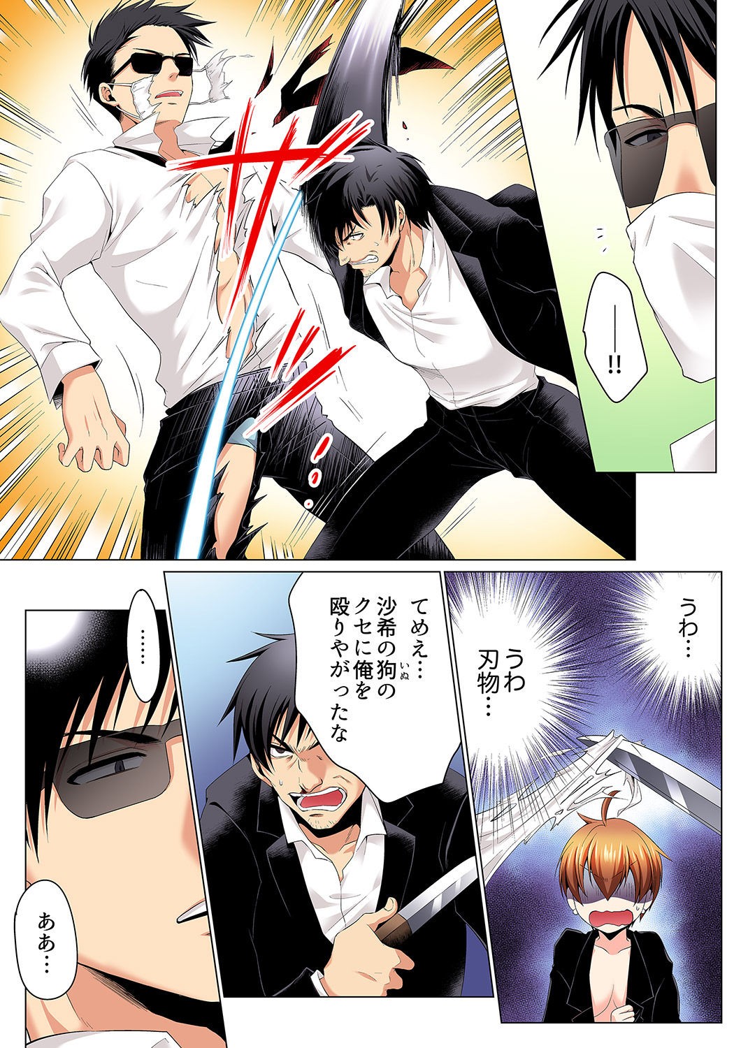 Page 103