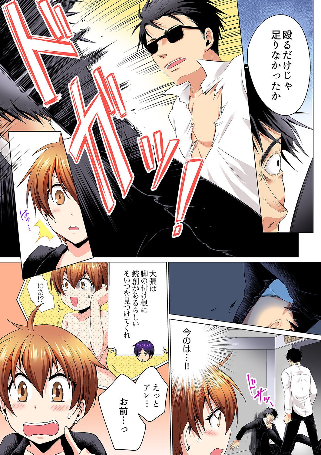 Page 104