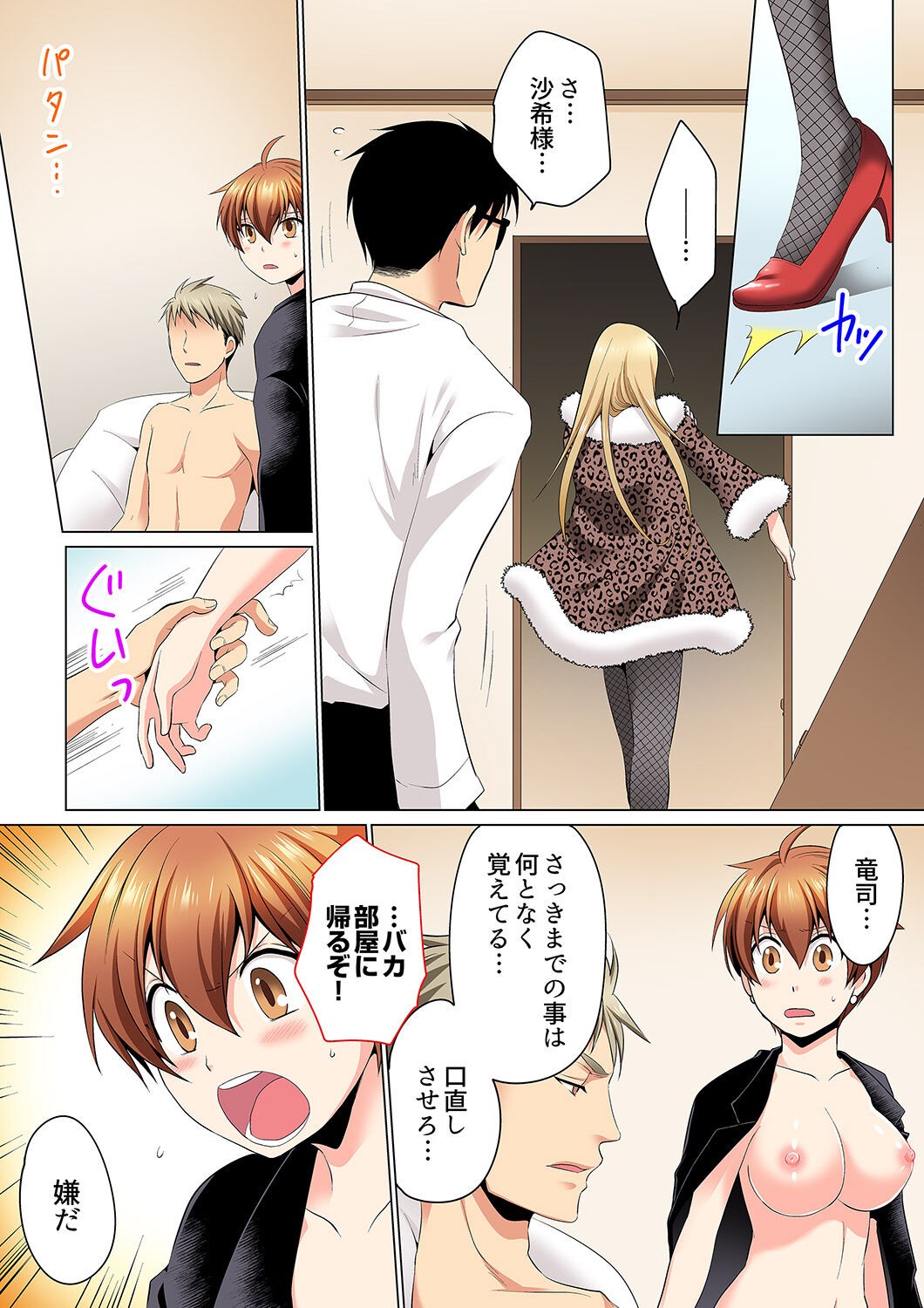 Page 120