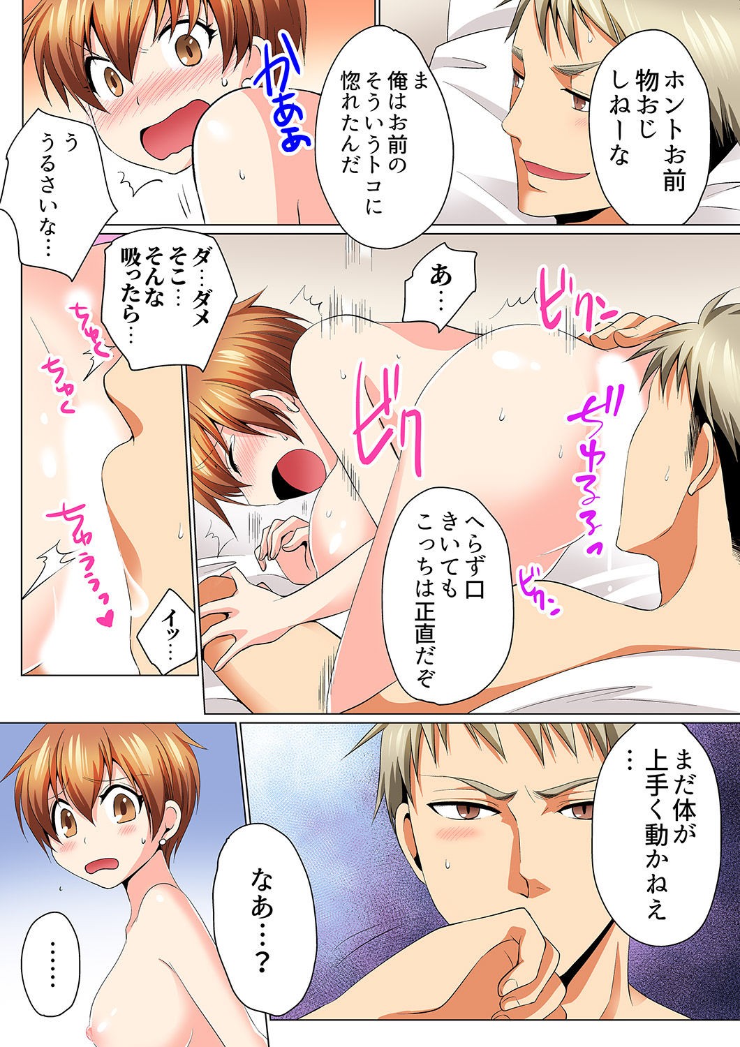 Page 132