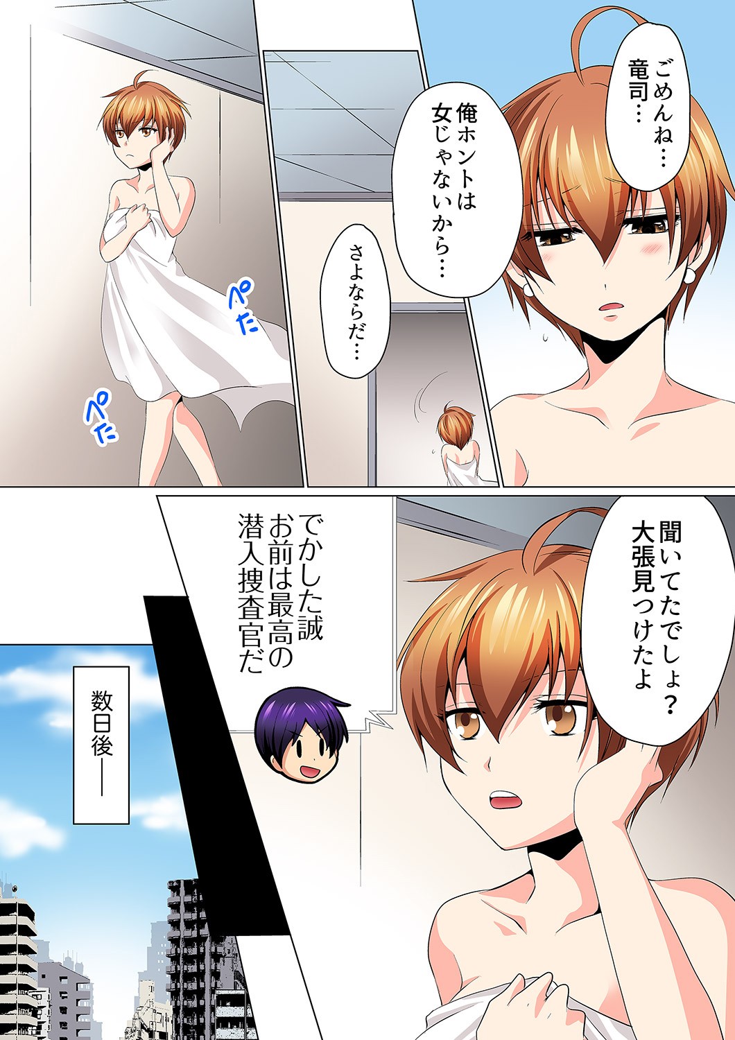Page 137