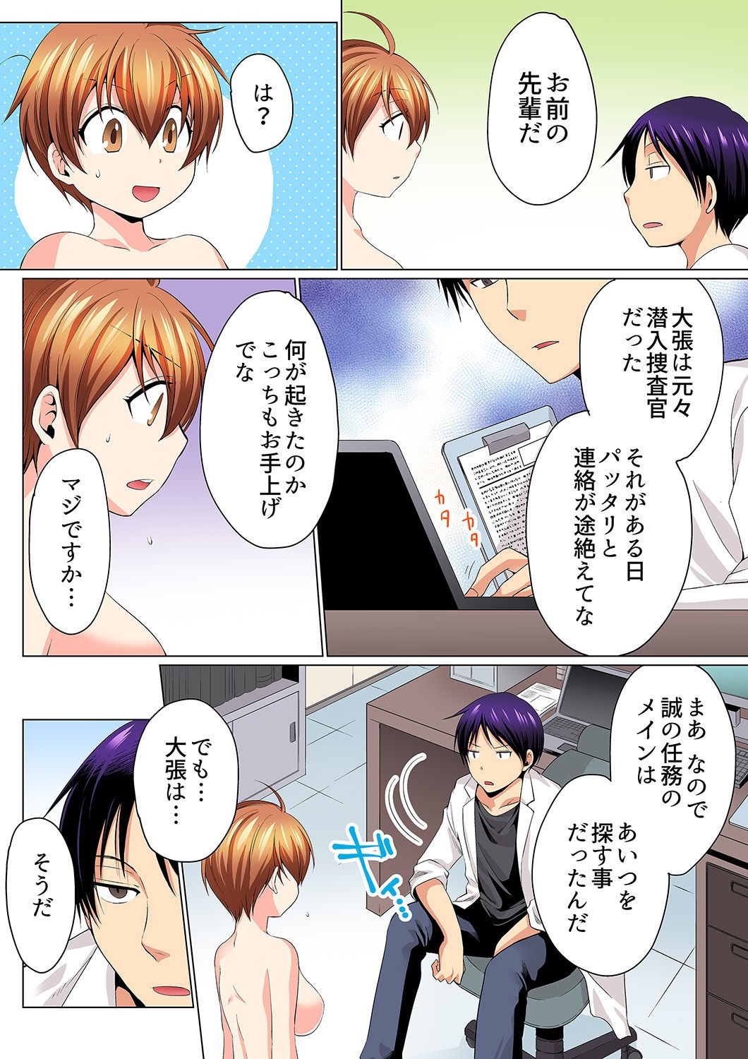 Page 141