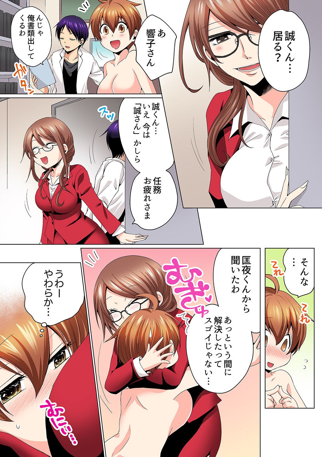 Page 143