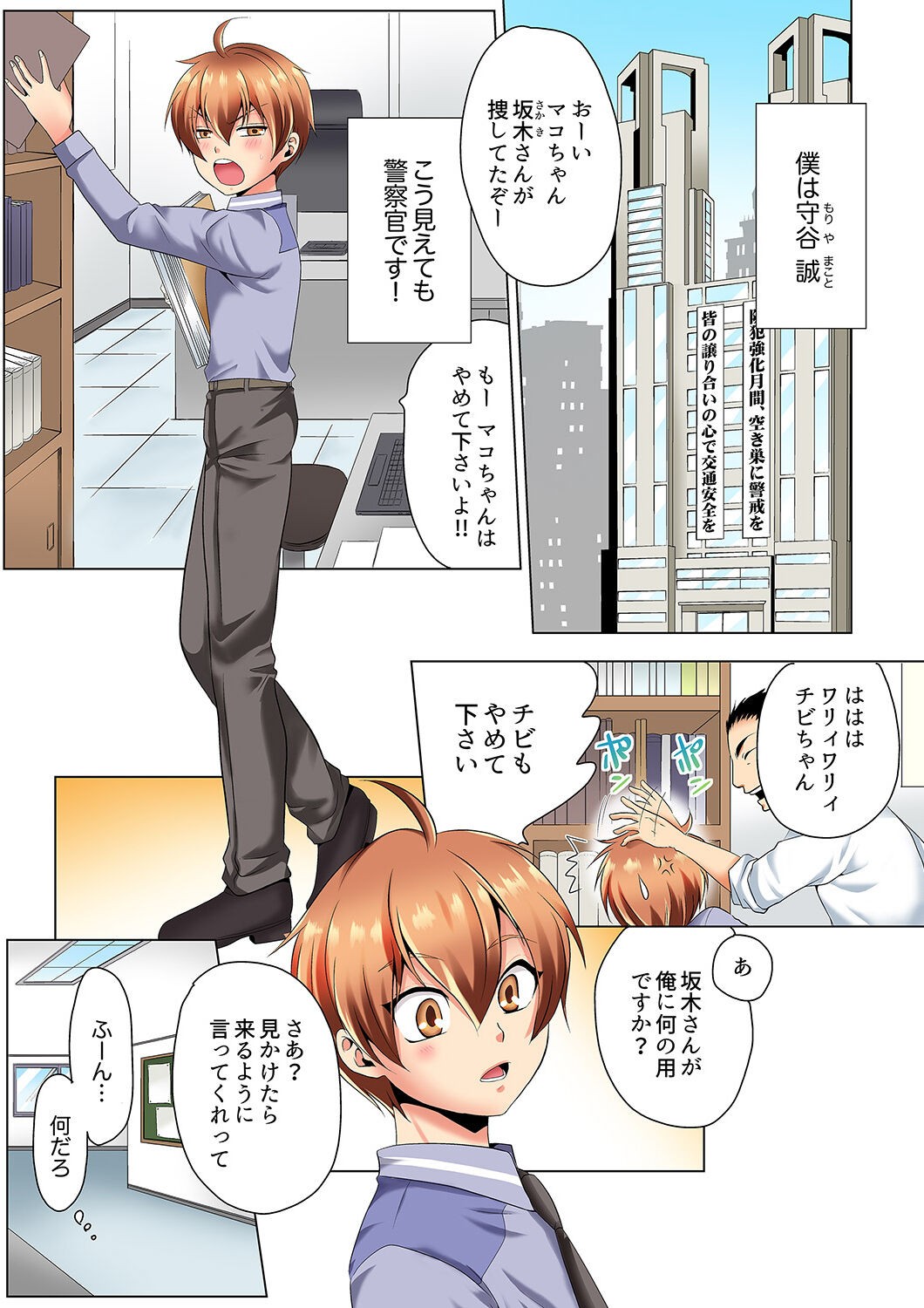 Page 3