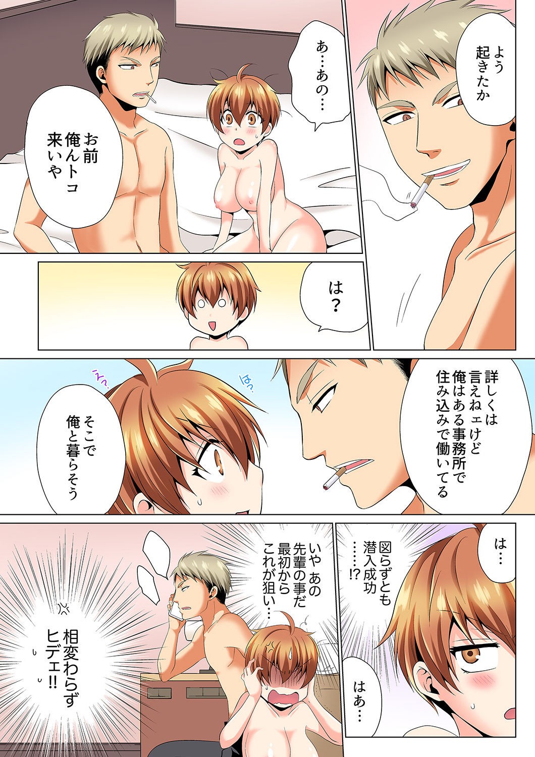 Page 37