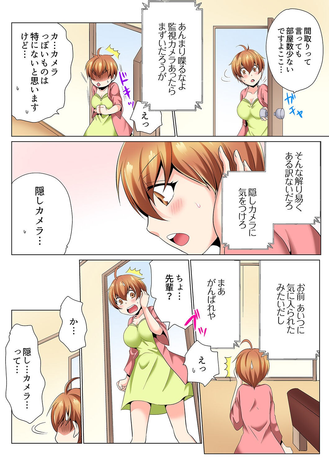 Page 48