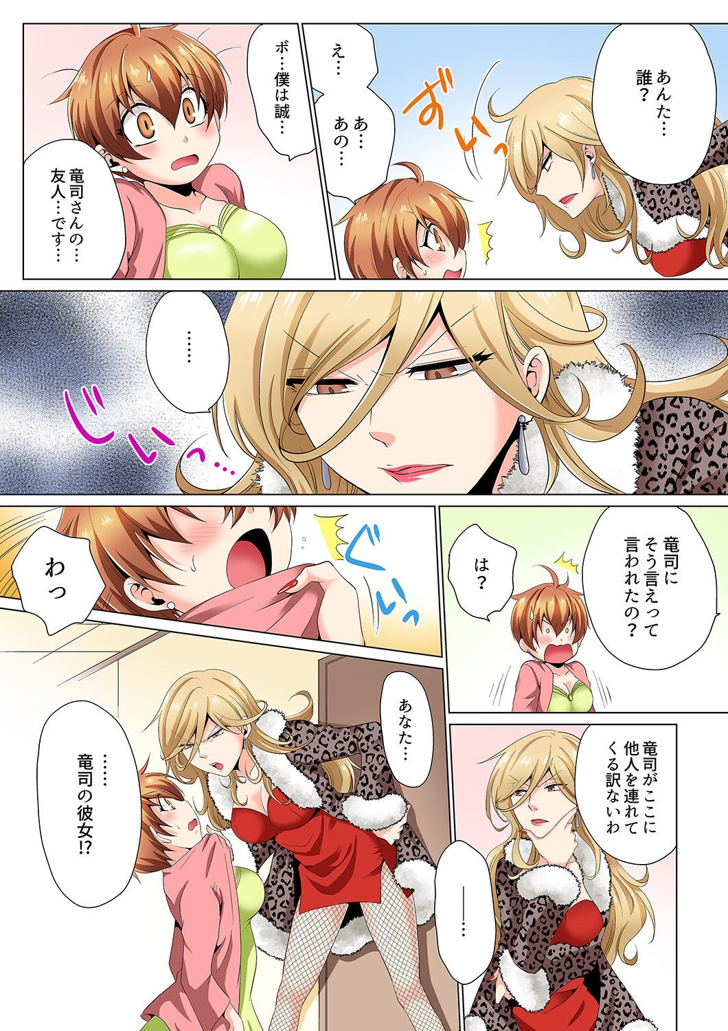 Page 52