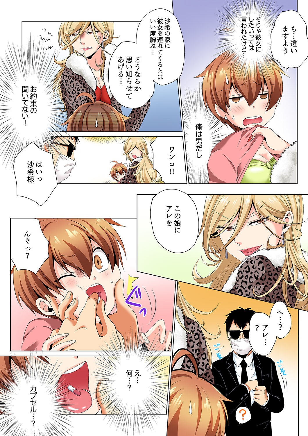 Page 53