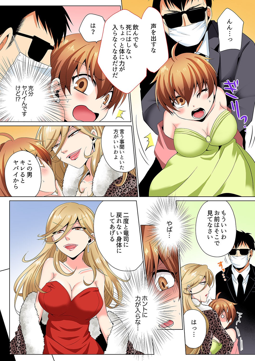 Page 54