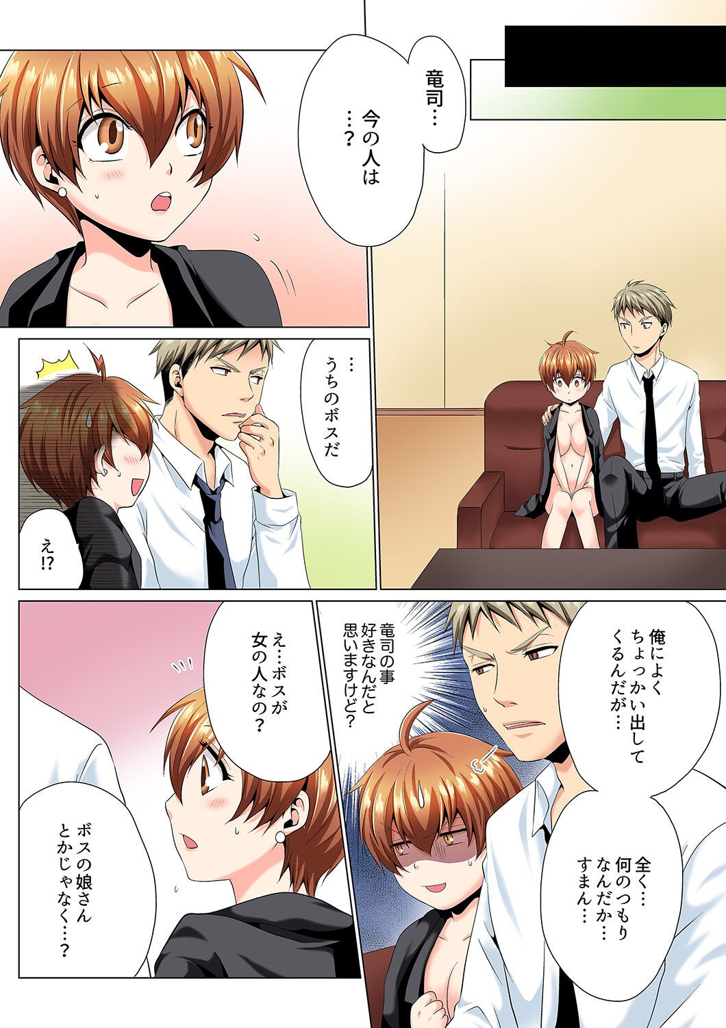 Page 67