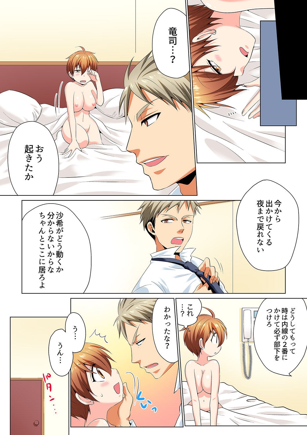 Page 77