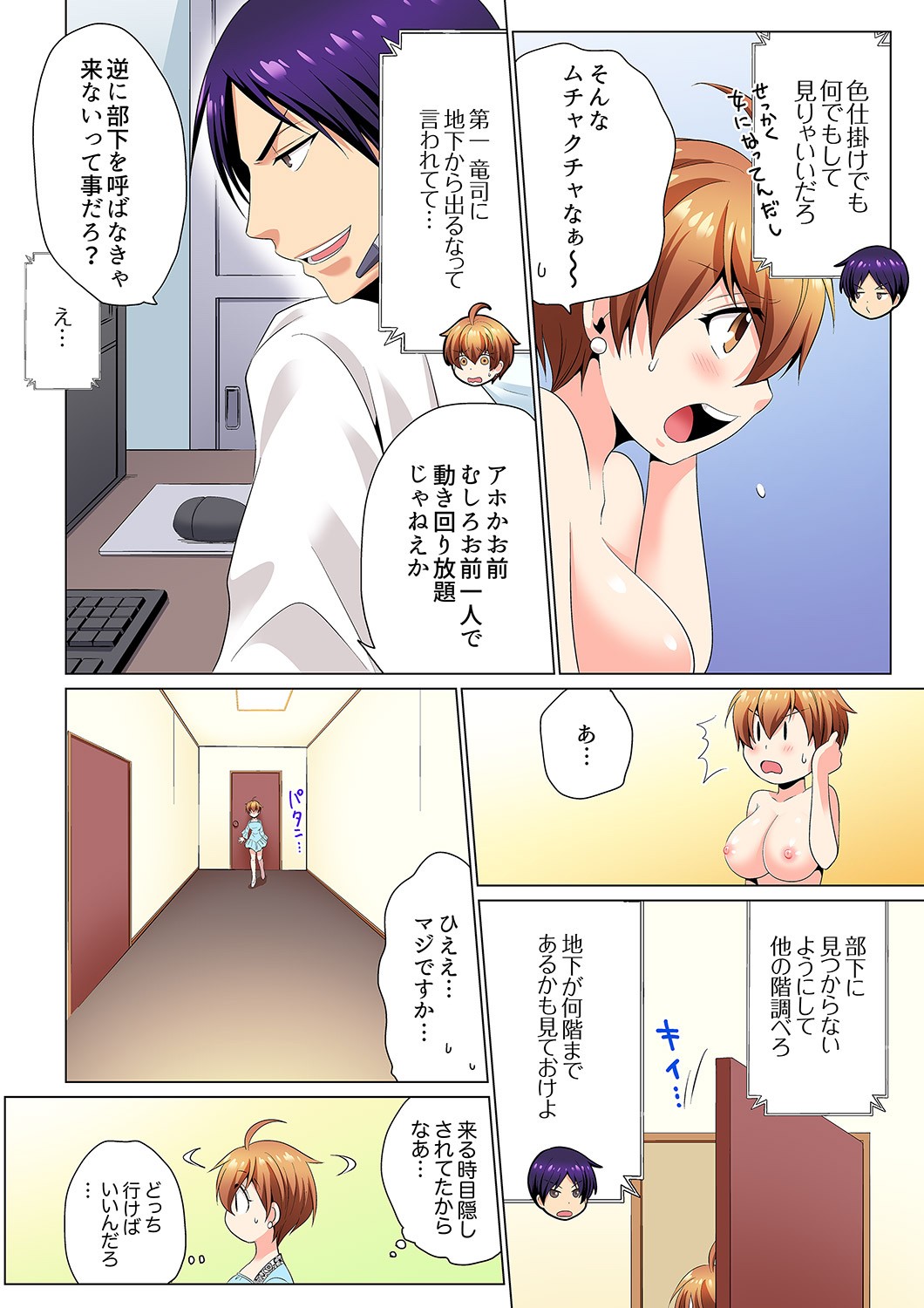 Page 81