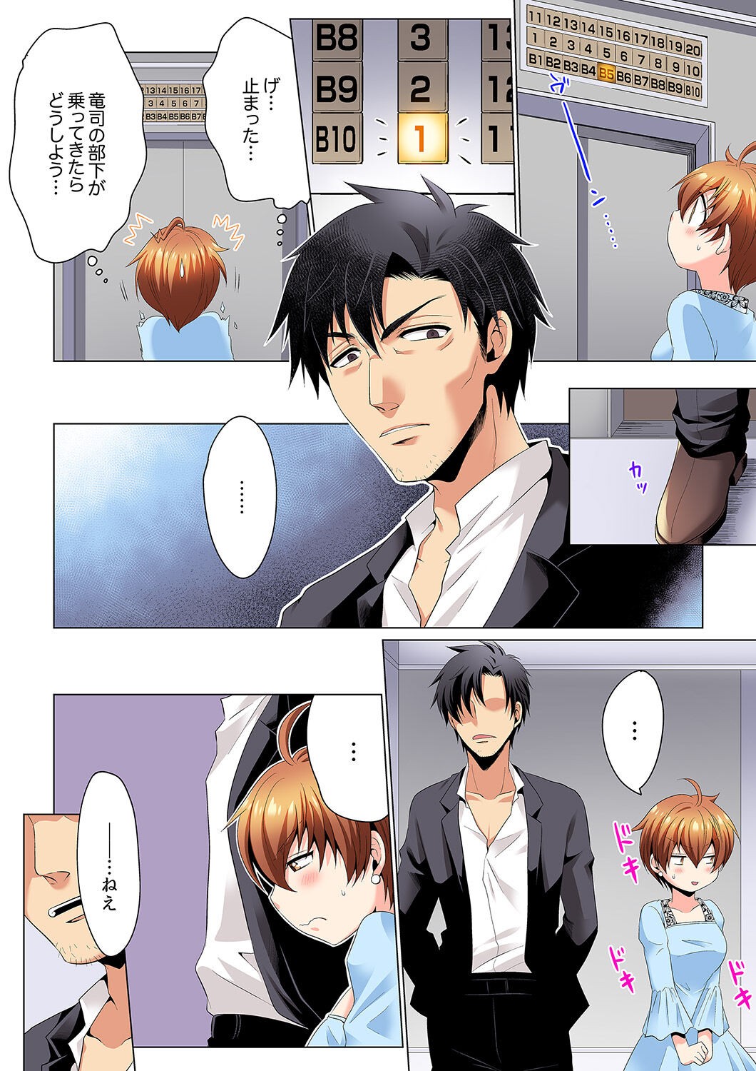 Page 84