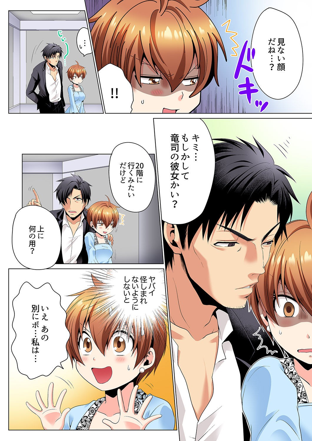 Page 85