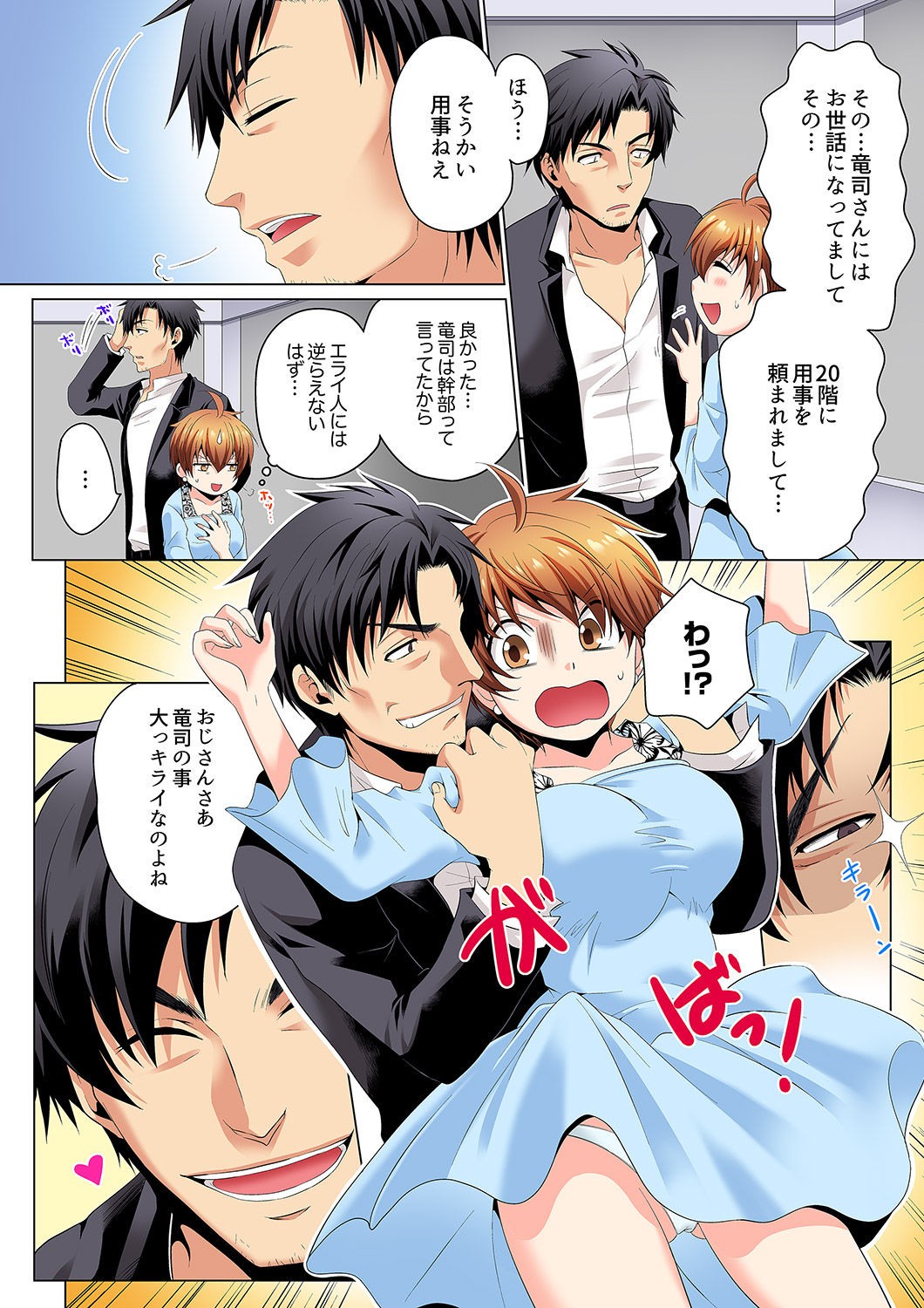 Page 86