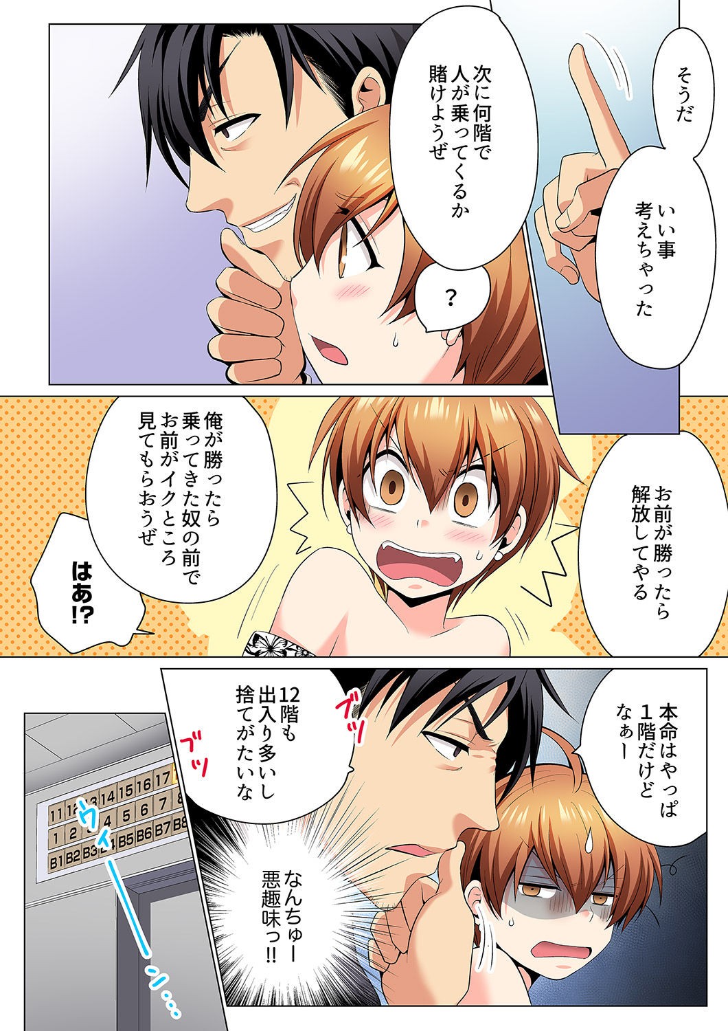 Page 92