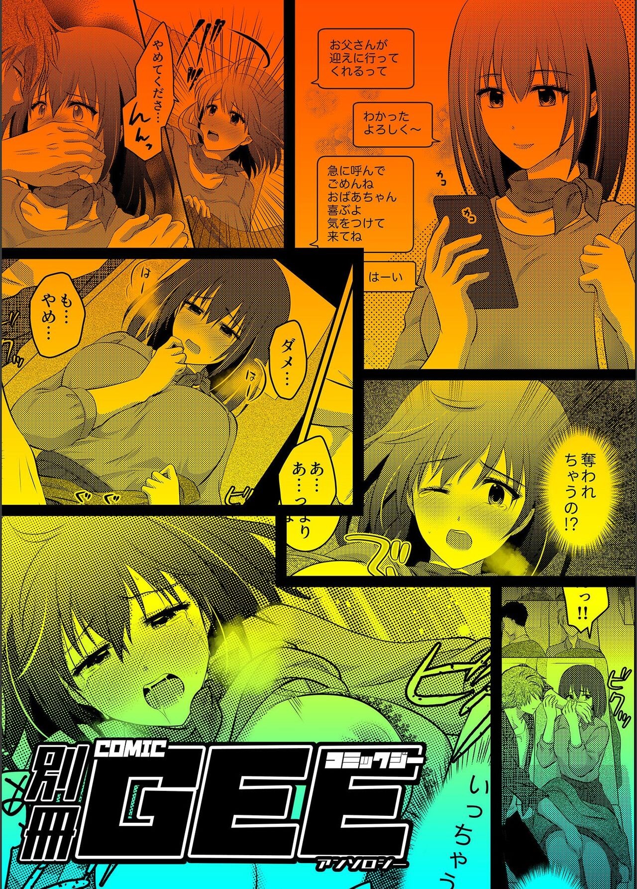 Page 39