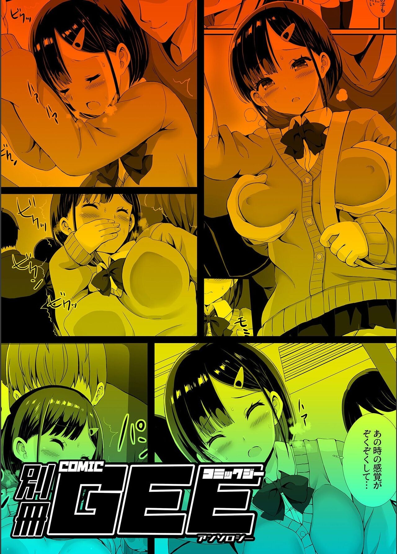 Page 75