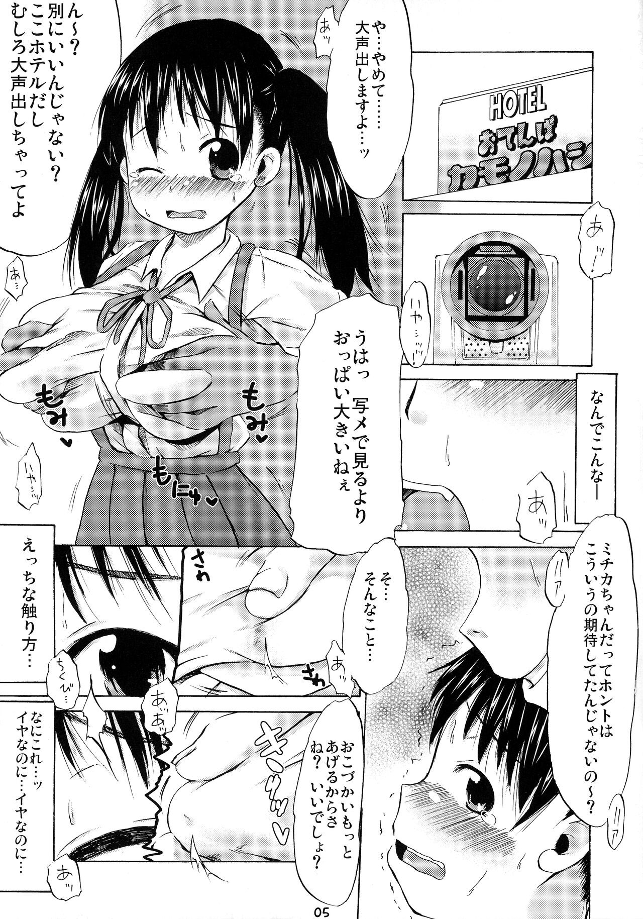 Page 4