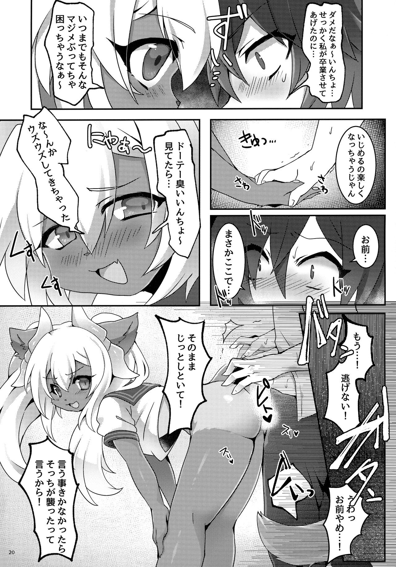 Page 19