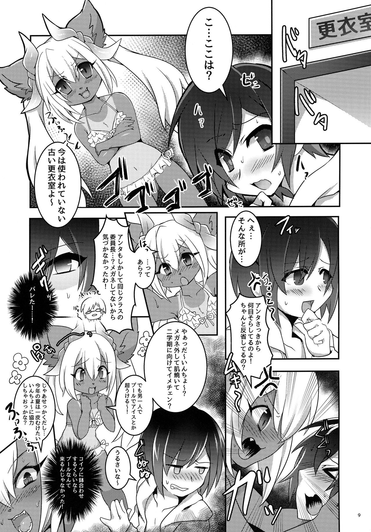 Page 8