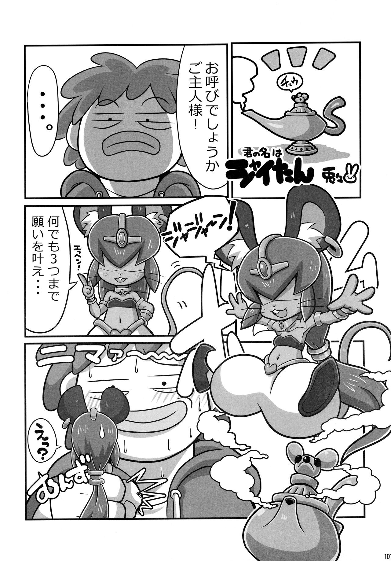 Page 100