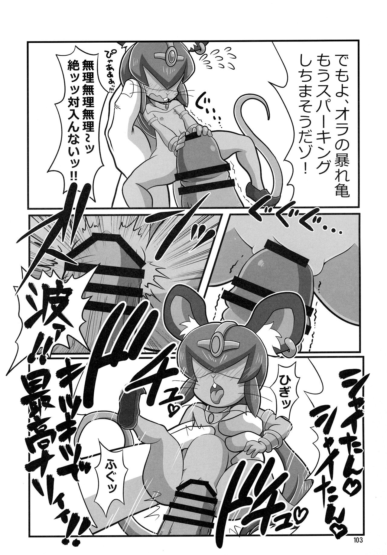 Page 102