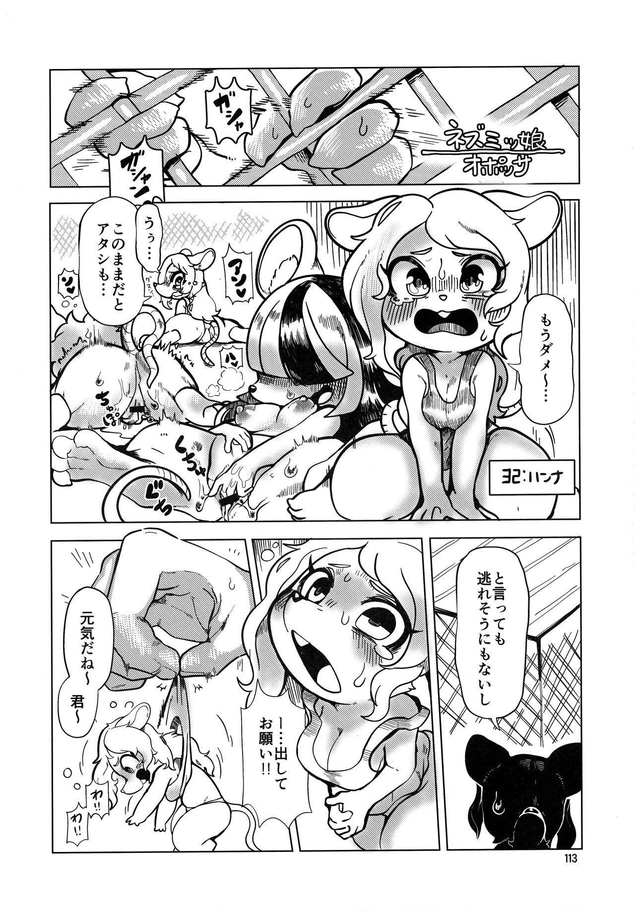 Page 112