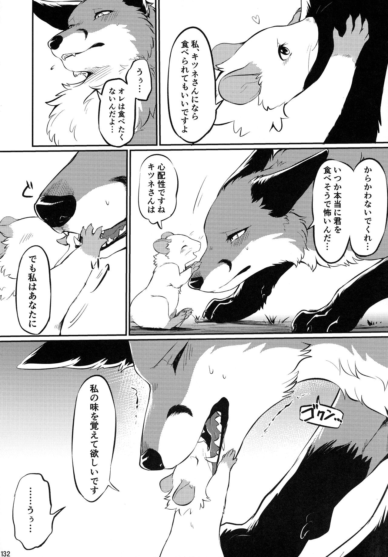 Page 131