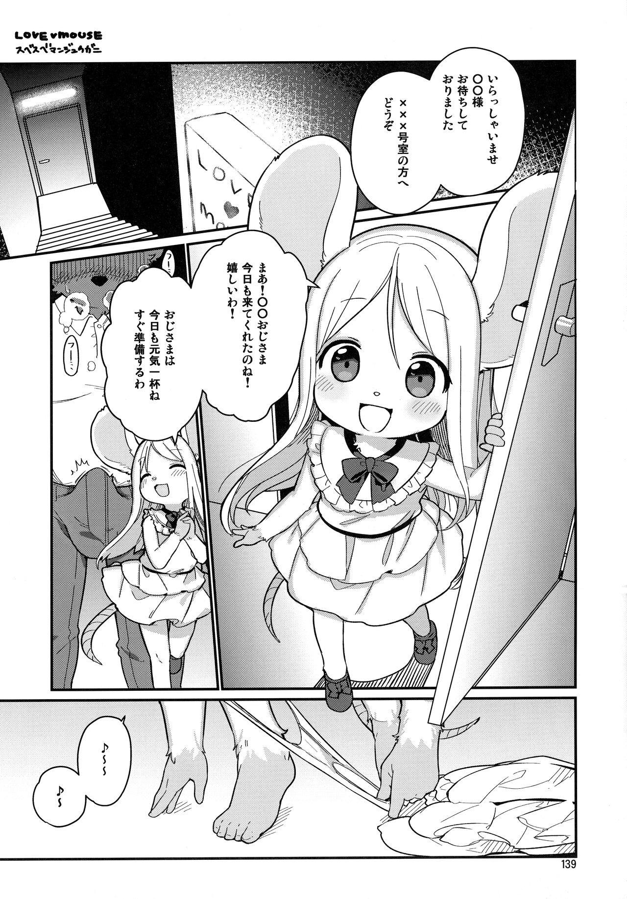 Page 138