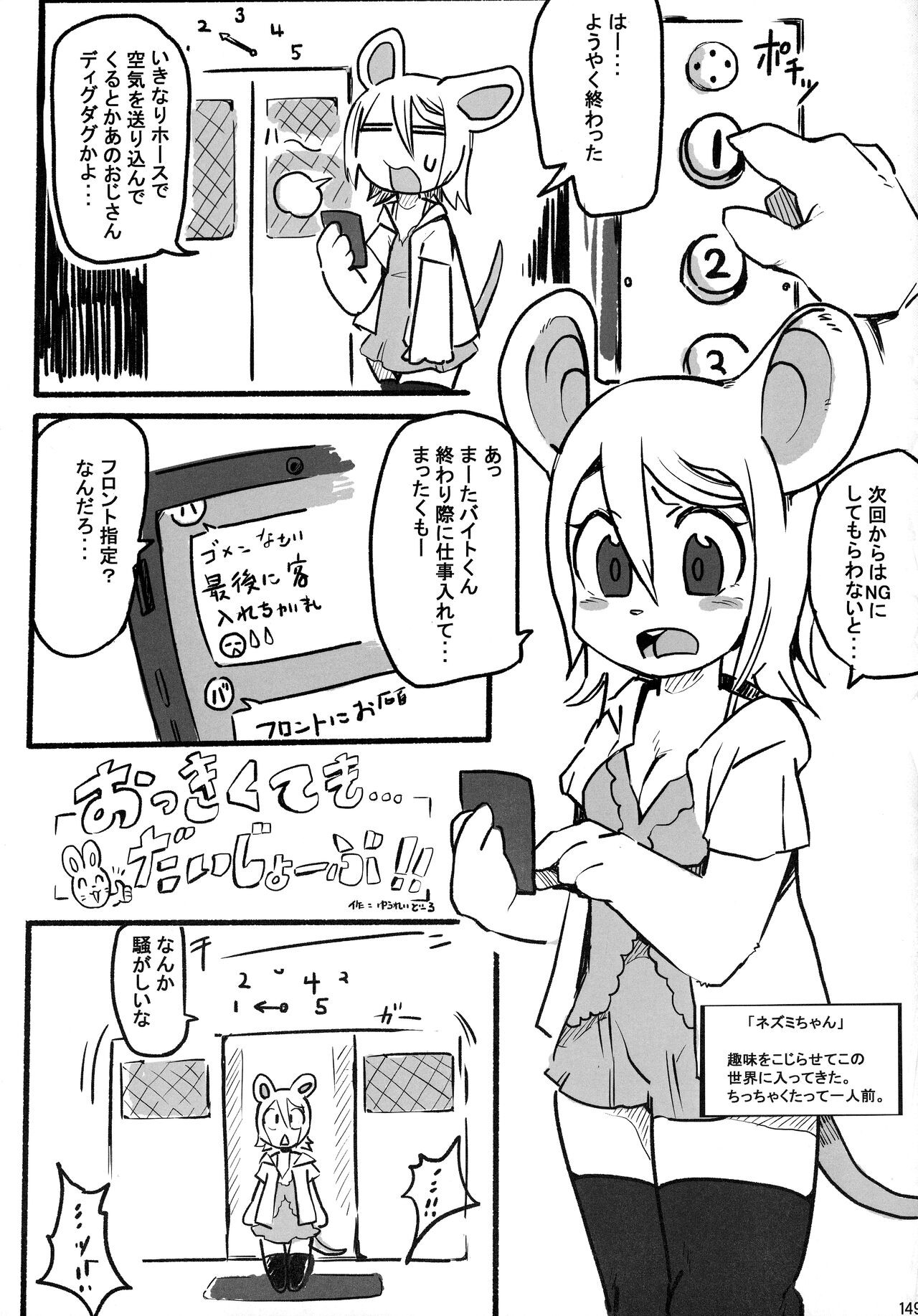 Page 148