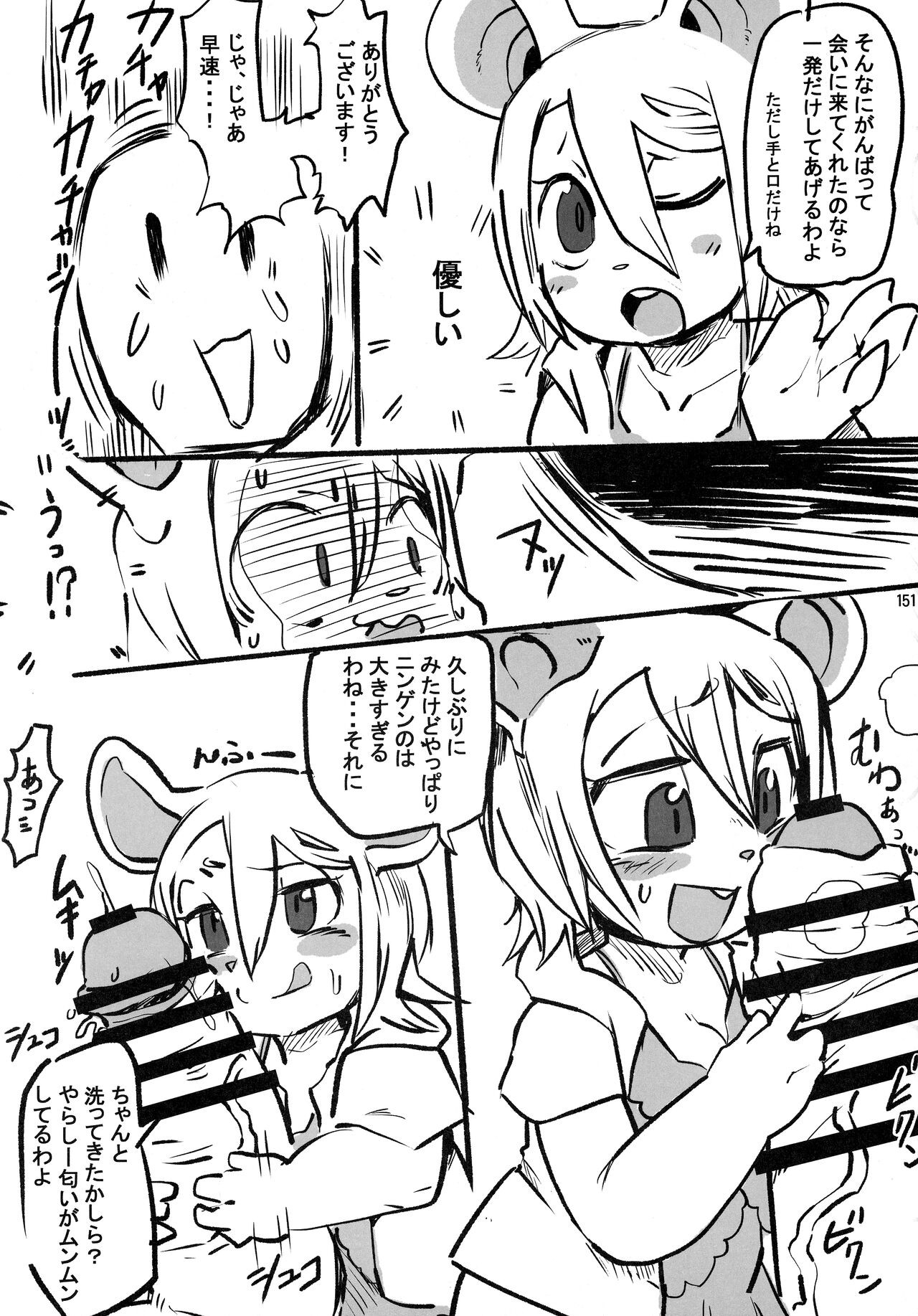 Page 150