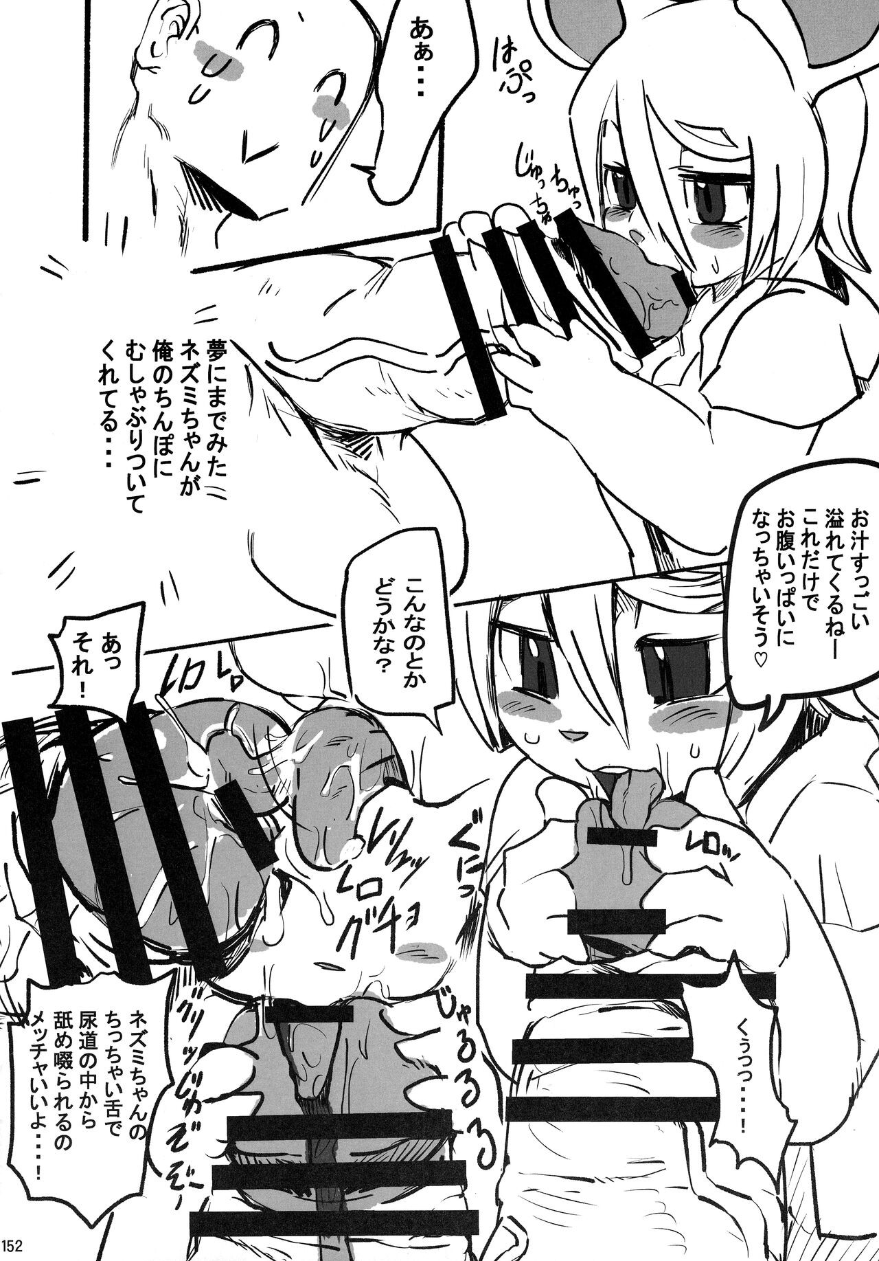 Page 151